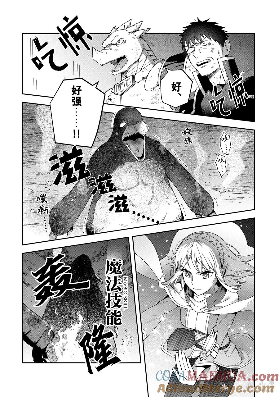 《里亚德录大地》第23章 「守卫王都吧（后篇）」 第17页