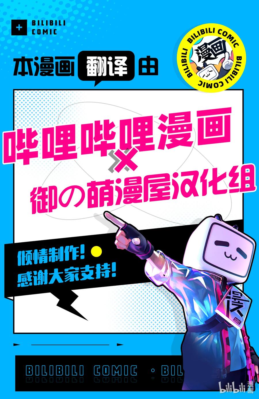 《里亚德录大地》第25章 「拒绝邀请吧（前篇）」 第30页