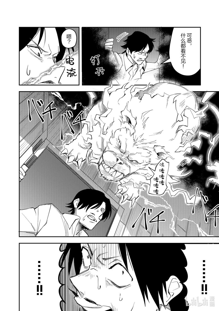 《里亚德录大地》第2章 「用用魔法吧」 第32页