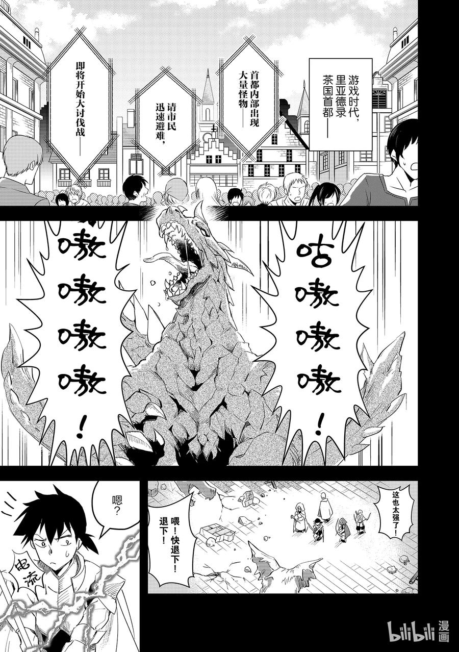 《里亚德录大地》第2章 「用用魔法吧」 第21页