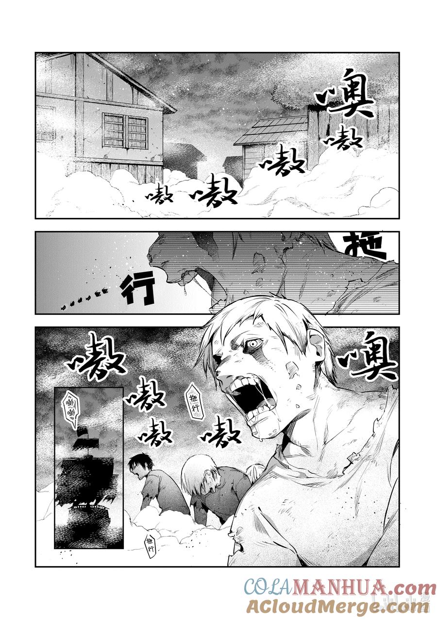 《里亚德录大地》第26章 「拒绝邀请吧（后篇）」 第25页
