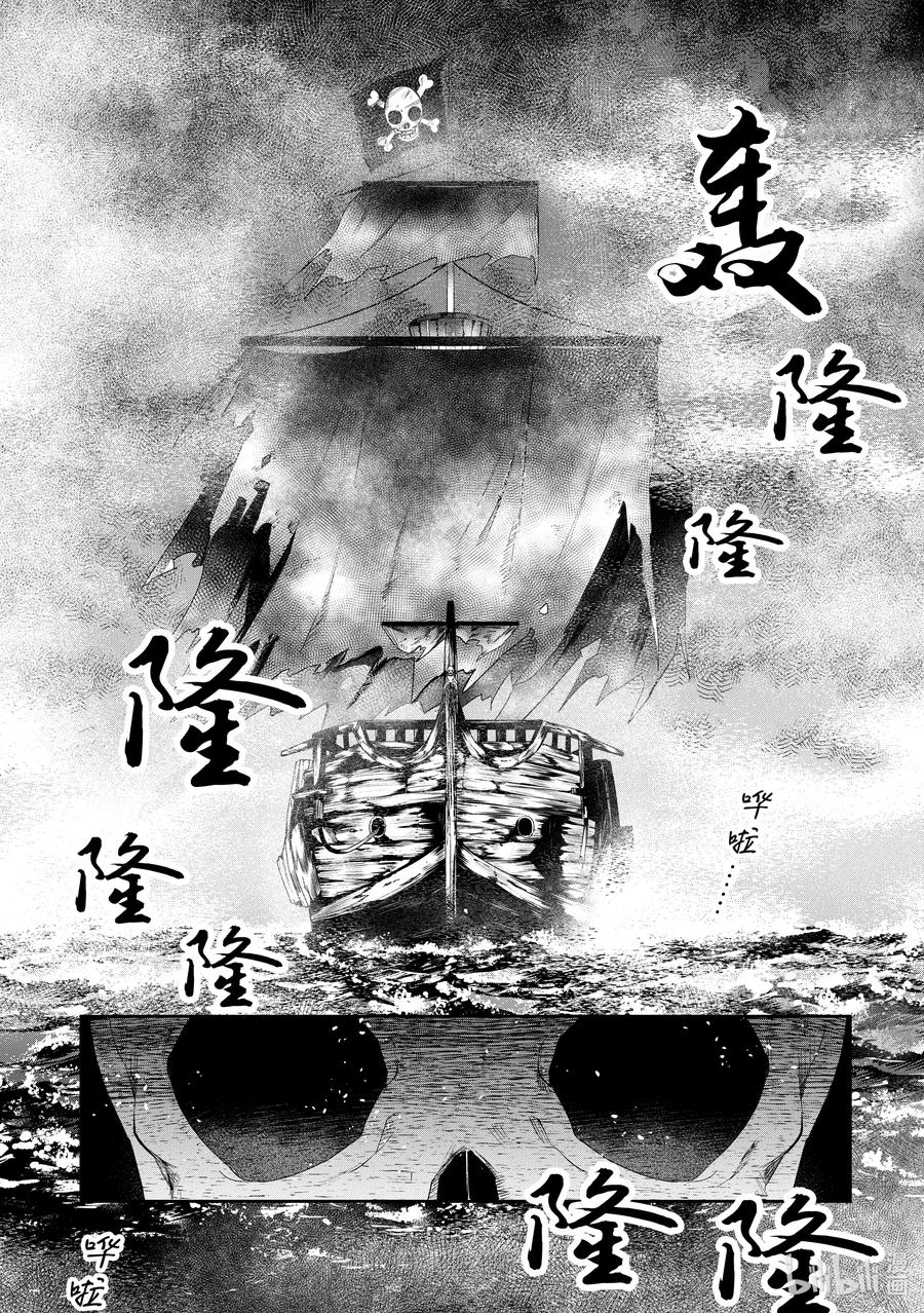 《里亚德录大地》第26章 「拒绝邀请吧（后篇）」 第26页