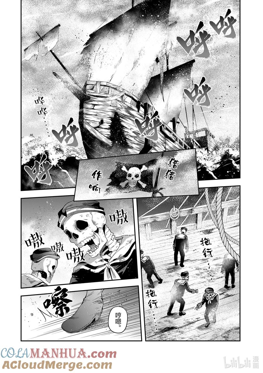《里亚德录大地》第28章 「走进雾里吧（后篇）」 第11页