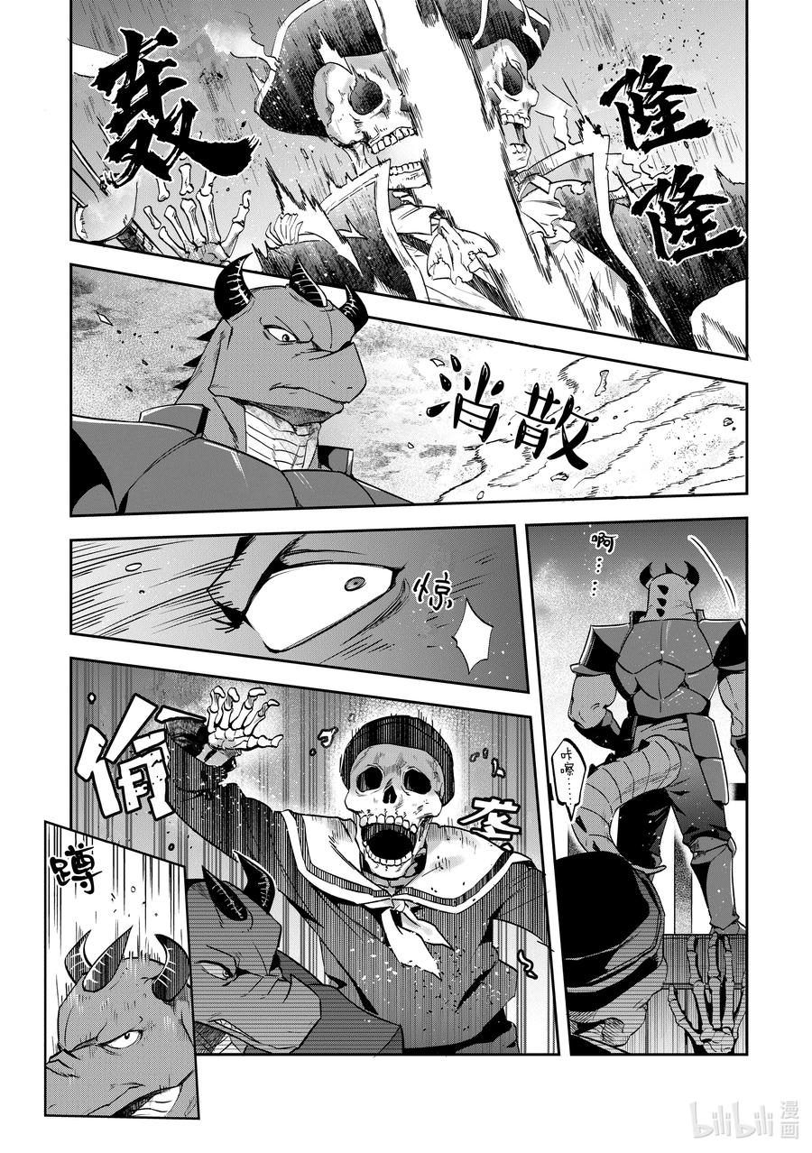 《里亚德录大地》第28章 「走进雾里吧（后篇）」 第18页