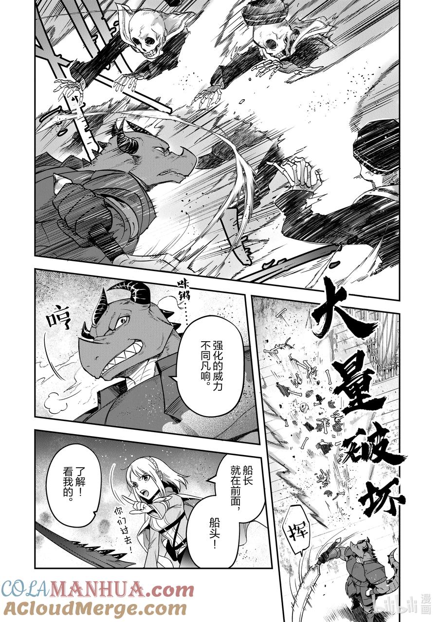 《里亚德录大地》第28章 「走进雾里吧（后篇）」 第15页