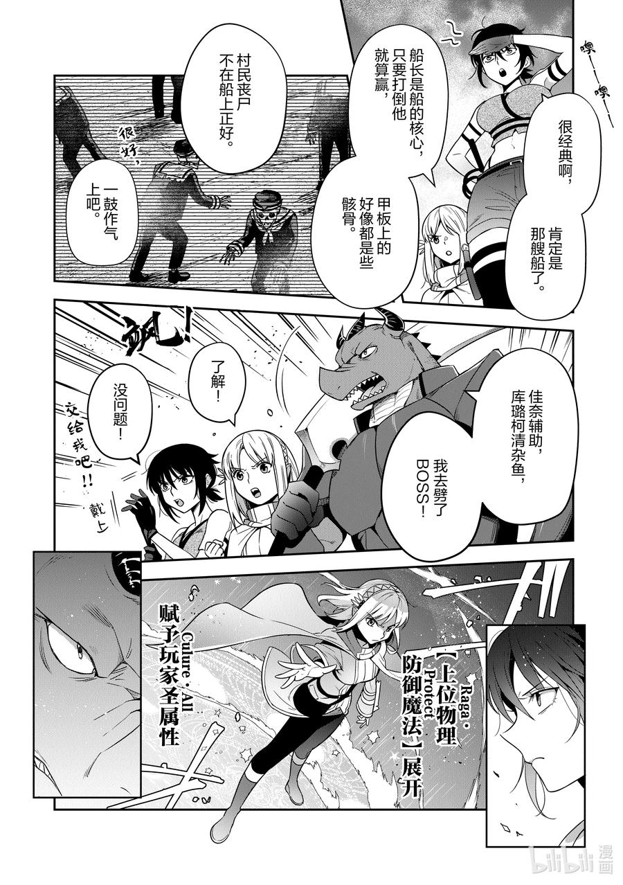 《里亚德录大地》第28章 「走进雾里吧（后篇）」 第12页