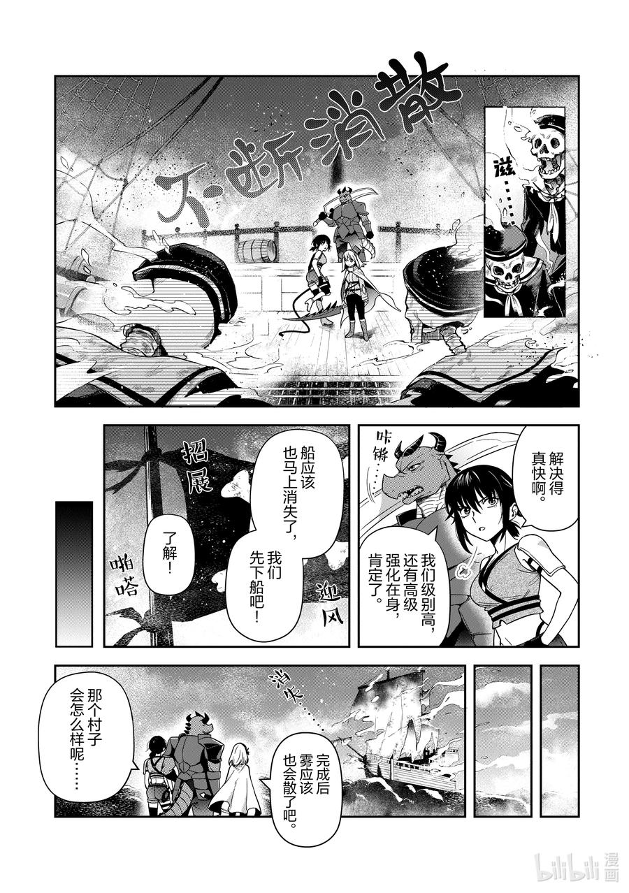 《里亚德录大地》第28章 「走进雾里吧（后篇）」 第20页