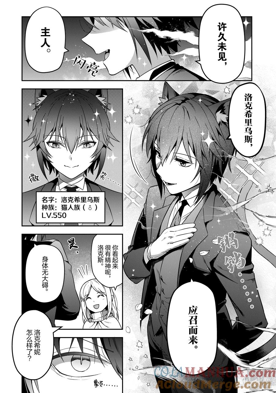 《里亚德录大地》第28章 「走进雾里吧（后篇）」 第5页