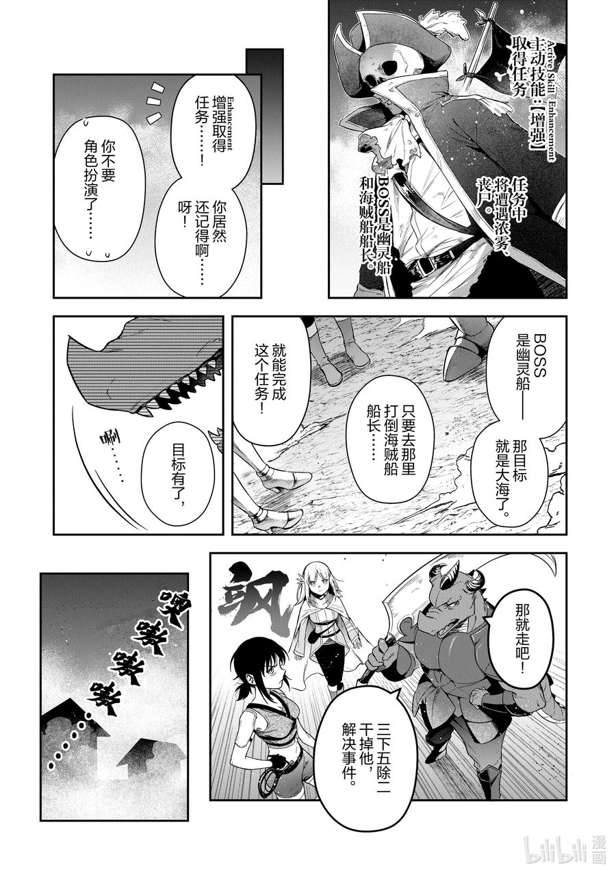 《里亚德录大地》第28章 「走进雾里吧（后篇）」 第10页