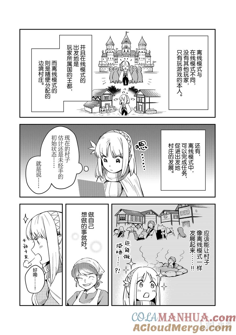 《里亚德录大地》第4章 「提供技术吧」 第15页