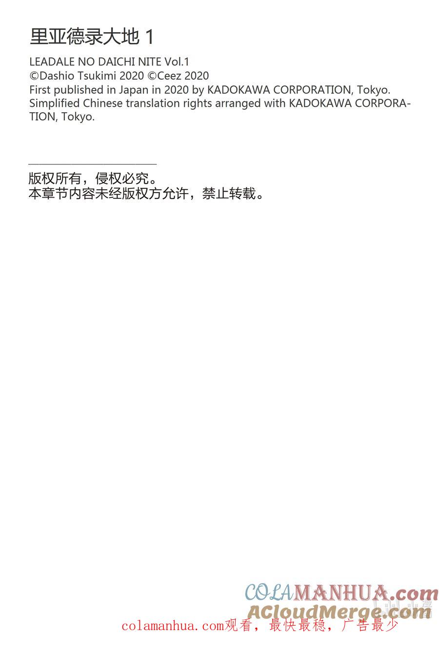《里亚德录大地》第4章 「提供技术吧」 第37页