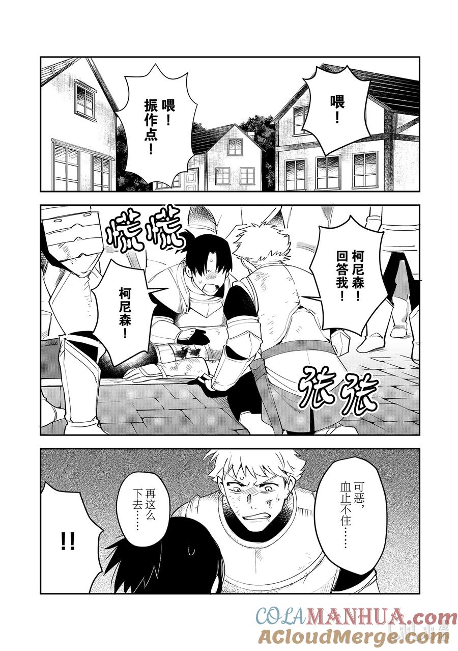 《里亚德录大地》第5章 「帮助他人吧」 第7页