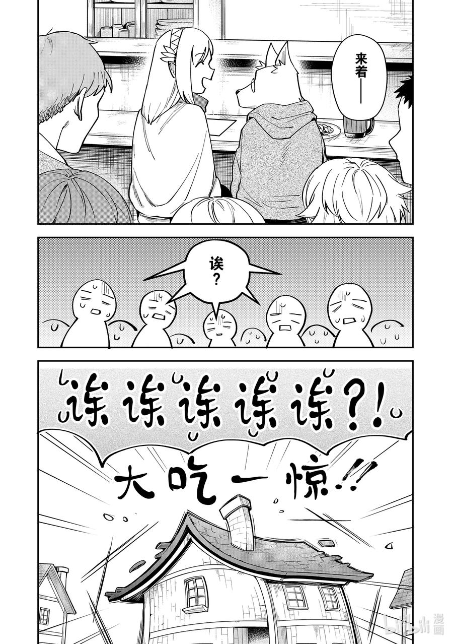《里亚德录大地》第5章 「帮助他人吧」 第22页