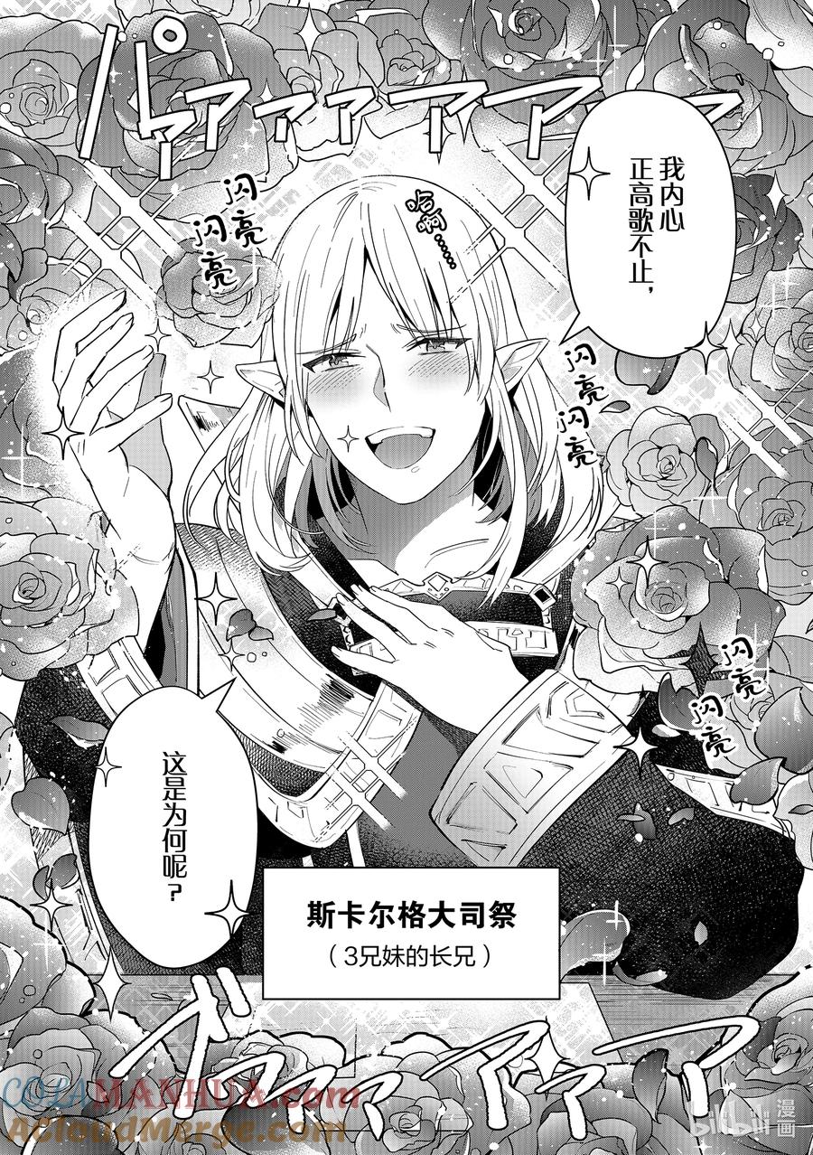 《里亚德录大地》第5章 「帮助他人吧」 第27页