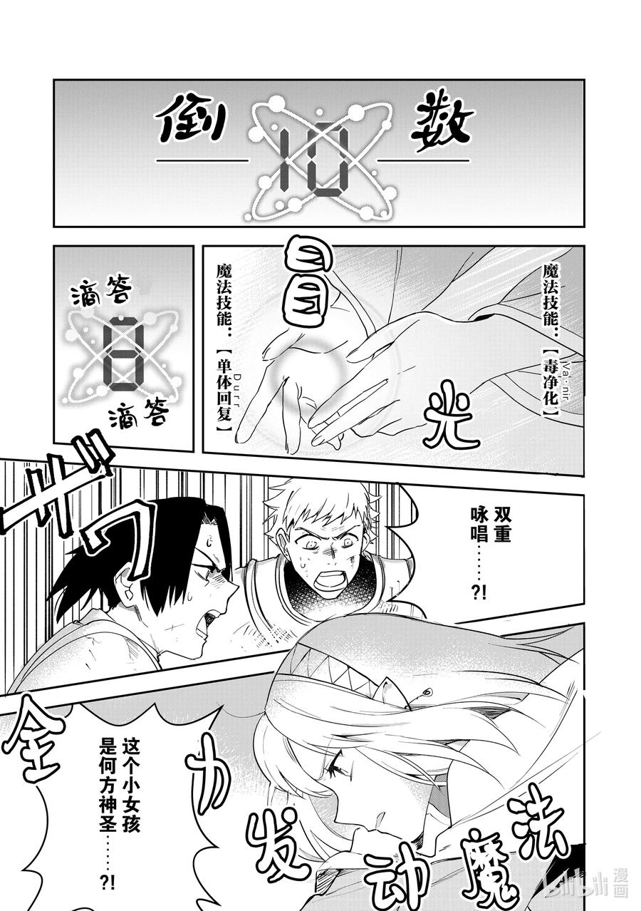 《里亚德录大地》第5章 「帮助他人吧」 第10页
