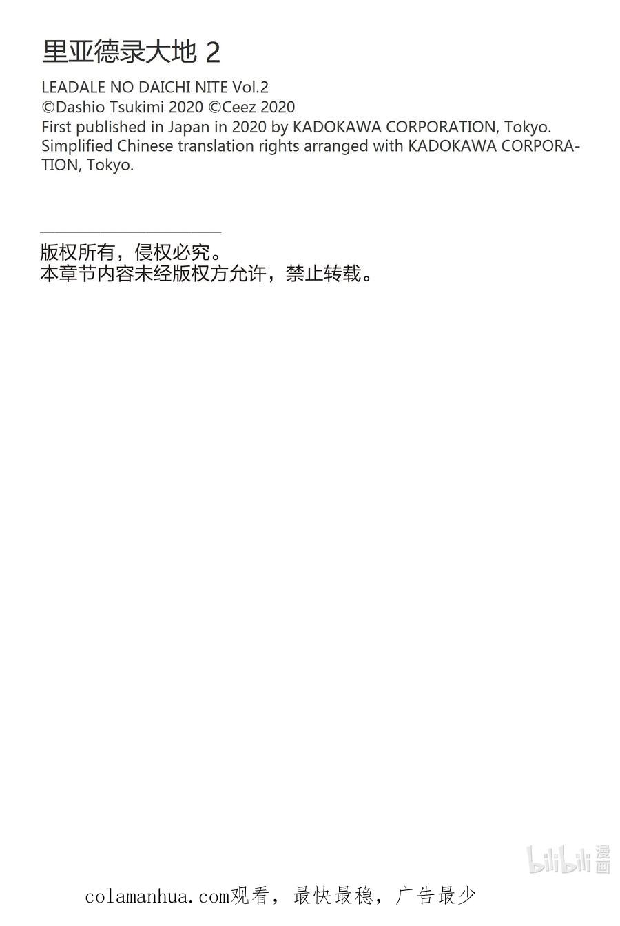 《里亚德录大地》第5章 「帮助他人吧」 第38页