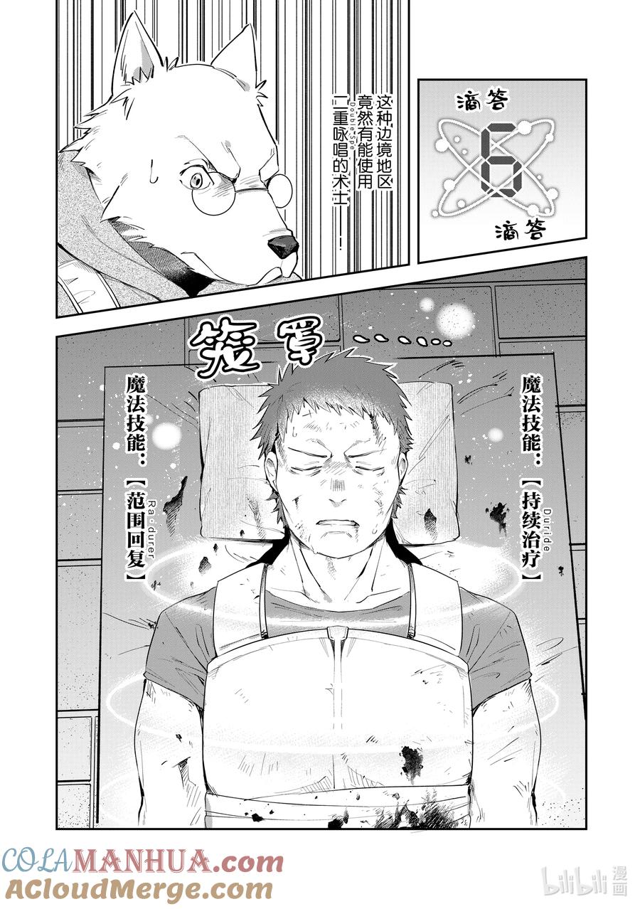 《里亚德录大地》第5章 「帮助他人吧」 第11页