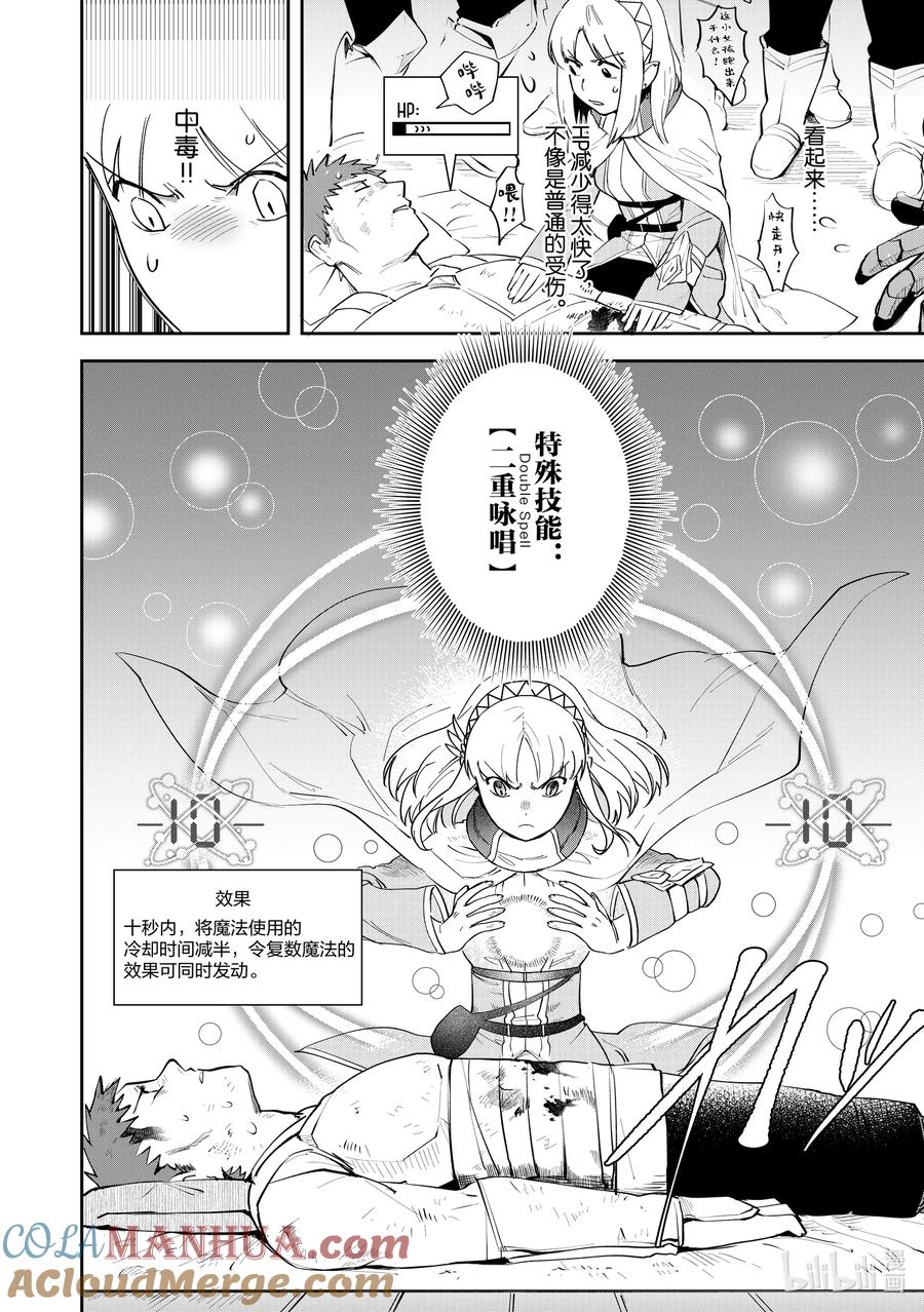 《里亚德录大地》第5章 「帮助他人吧」 第9页