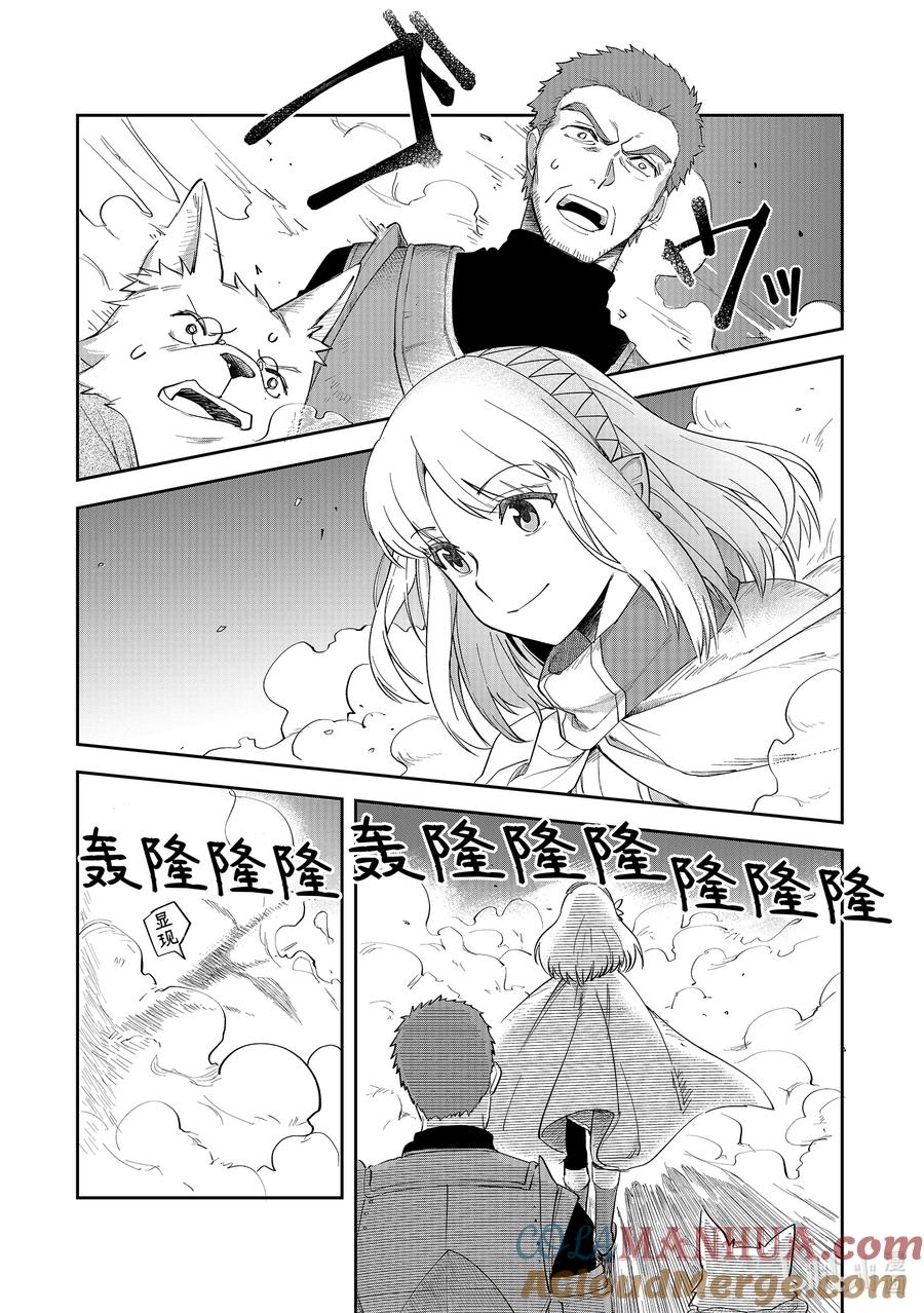 《里亚德录大地》第6章 「开始旅行吧」 第5页