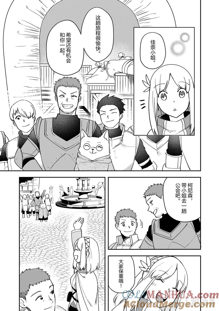 《里亚德录大地》第7章 「在王都散步吧（前篇）」 第7页