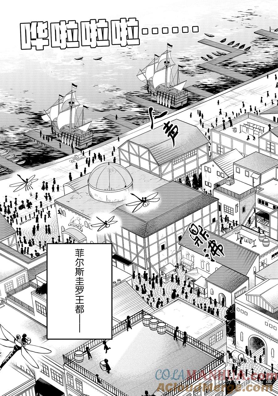 《里亚德录大地》第7章 「在王都散步吧（前篇）」 第3页