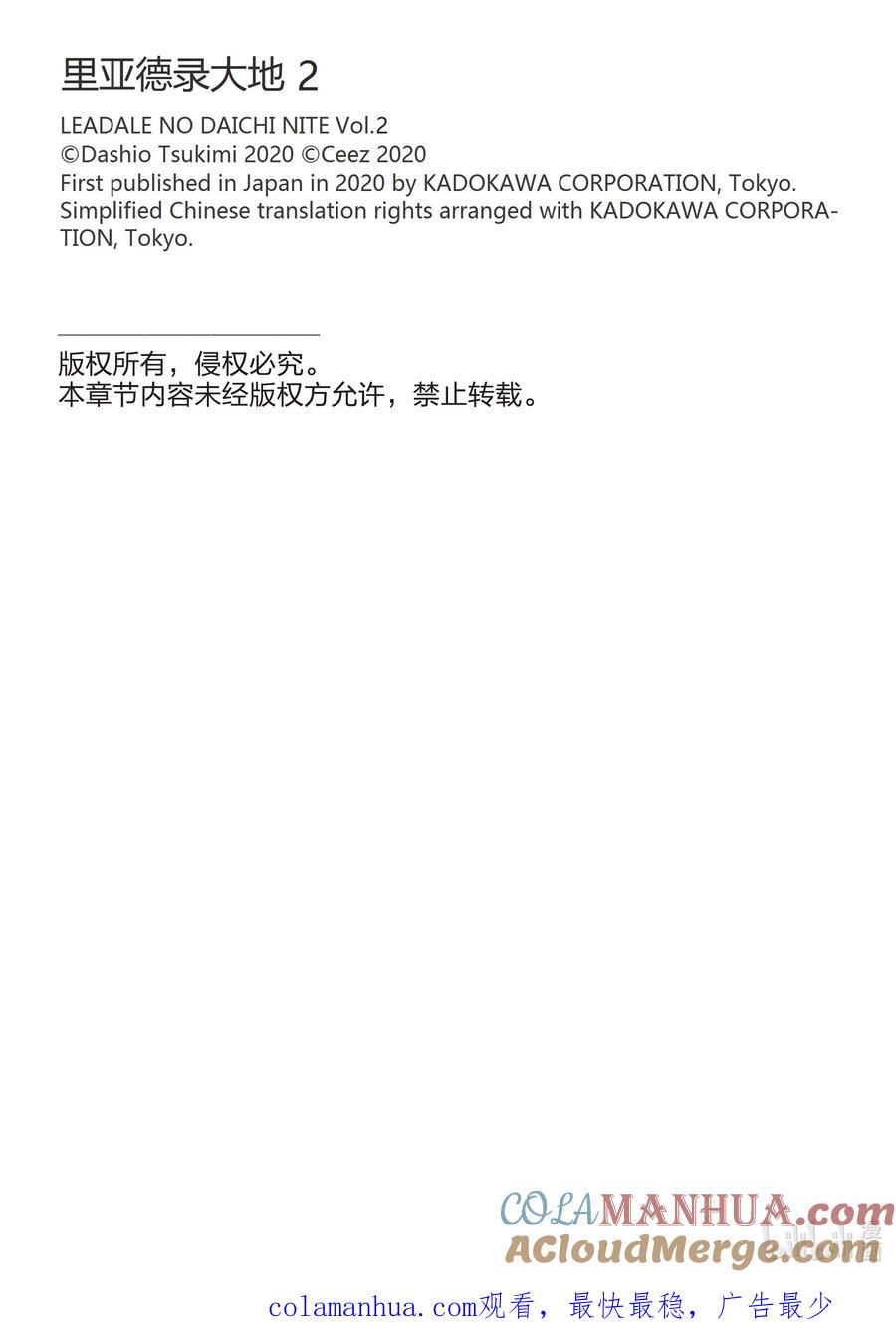 《里亚德录大地》第7章 「在王都散步吧（前篇）」 第39页