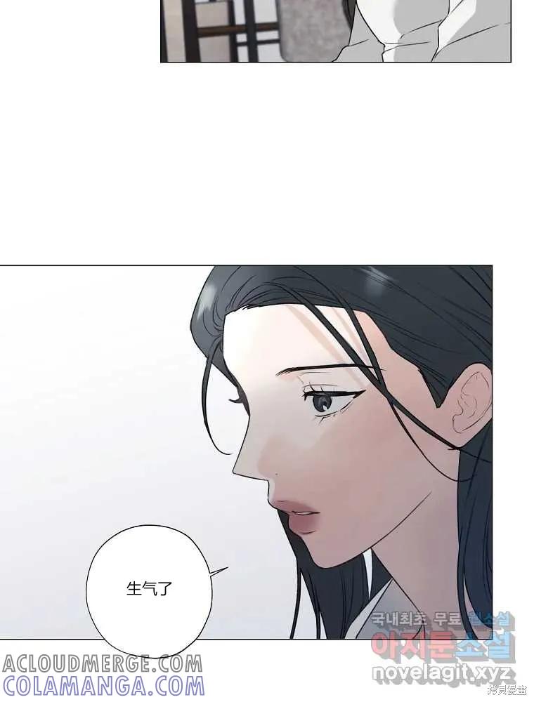 不可为之事 第09话 第4页