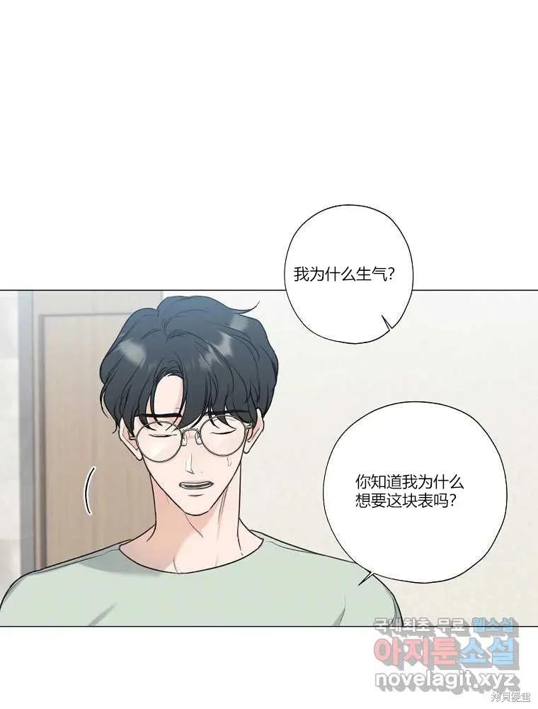 不可为之事 第09话 第5页