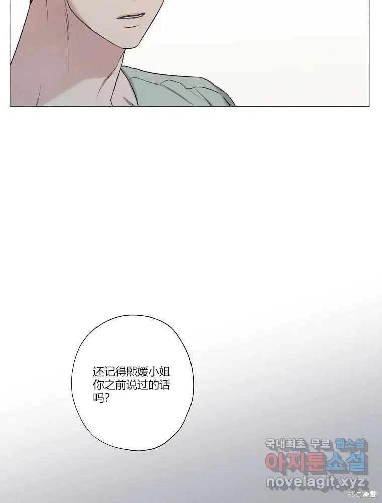 不可为之事 第09话 第8页