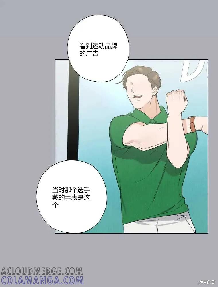 不可为之事 第09话 第10页