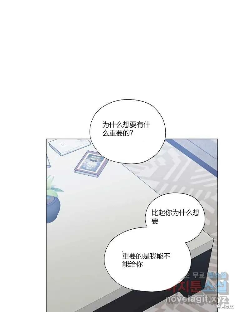 不可为之事 第09话 第6页