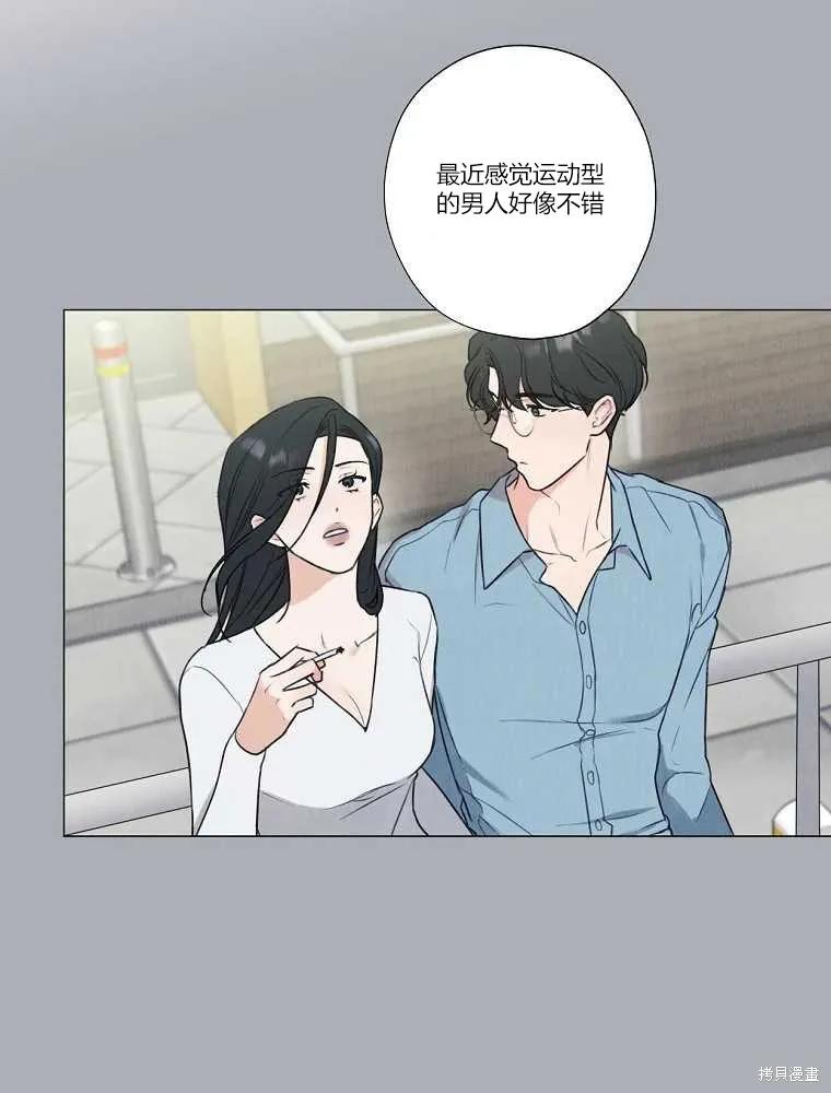 不可为之事 第09话 第9页