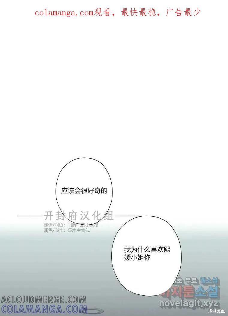 不可为之事 第09话 第1页