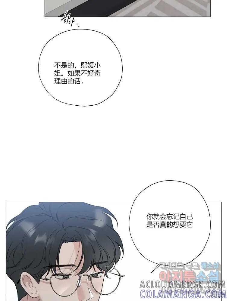 不可为之事 第09话 第7页