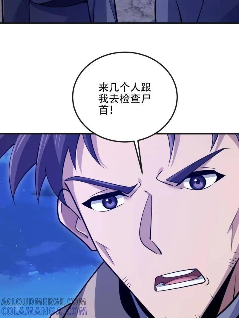 第一序列 第591话 590 伏击战 第133页