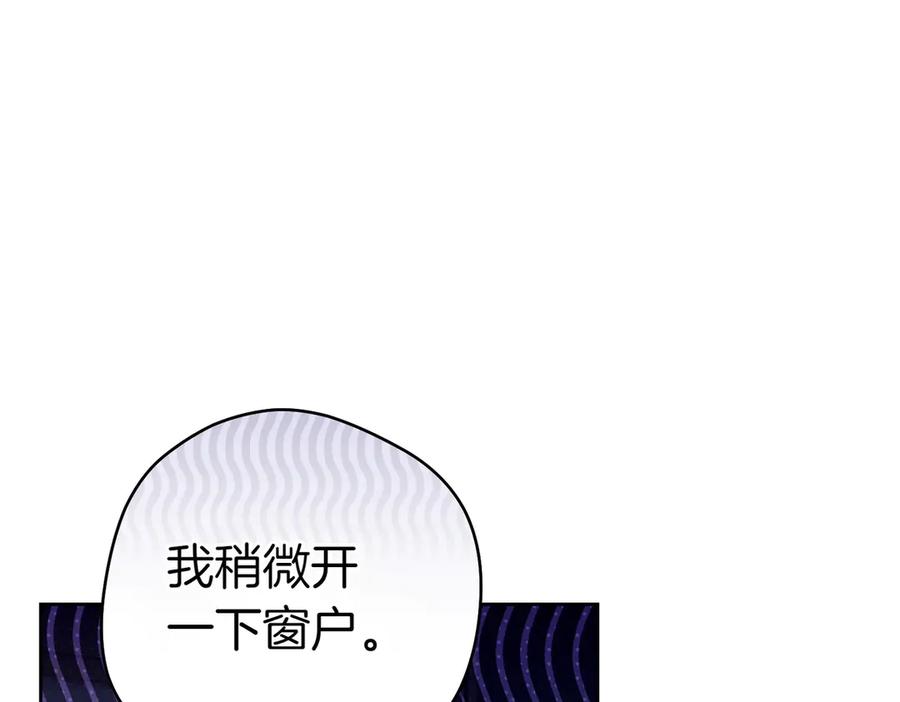 《这个婚绝对会成功》第30话 迂回战术 第207页