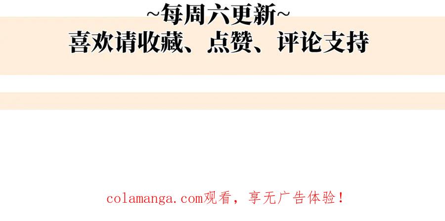 《罗斯玛丽的苏醒》15 花语是母亲的爱 第128页