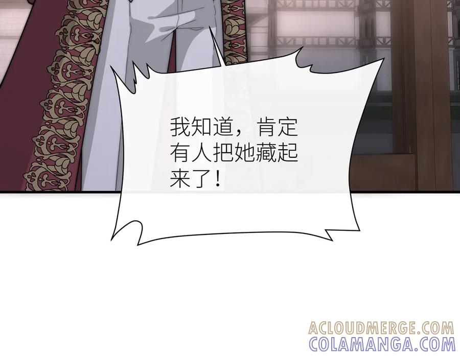 《罗斯玛丽的苏醒》15 花语是母亲的爱 第125页