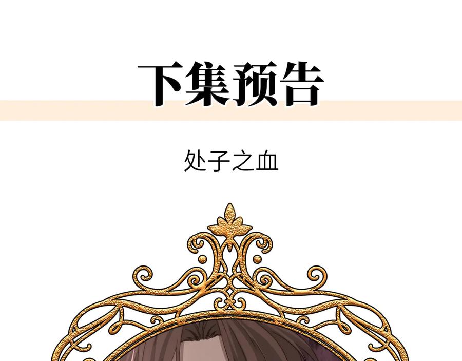 《罗斯玛丽的苏醒》15 花语是母亲的爱 第126页