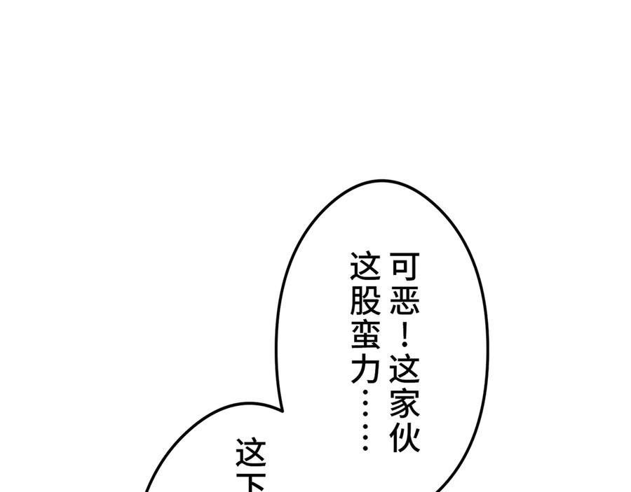《特工重生：最强高中生》第21话 第174页