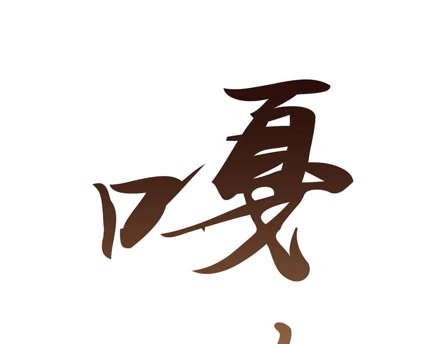 《特工重生：最强高中生》第21话 第160页