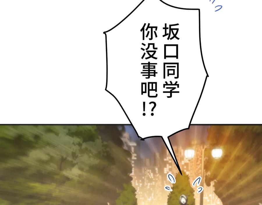 《特工重生：最强高中生》第21话 第178页