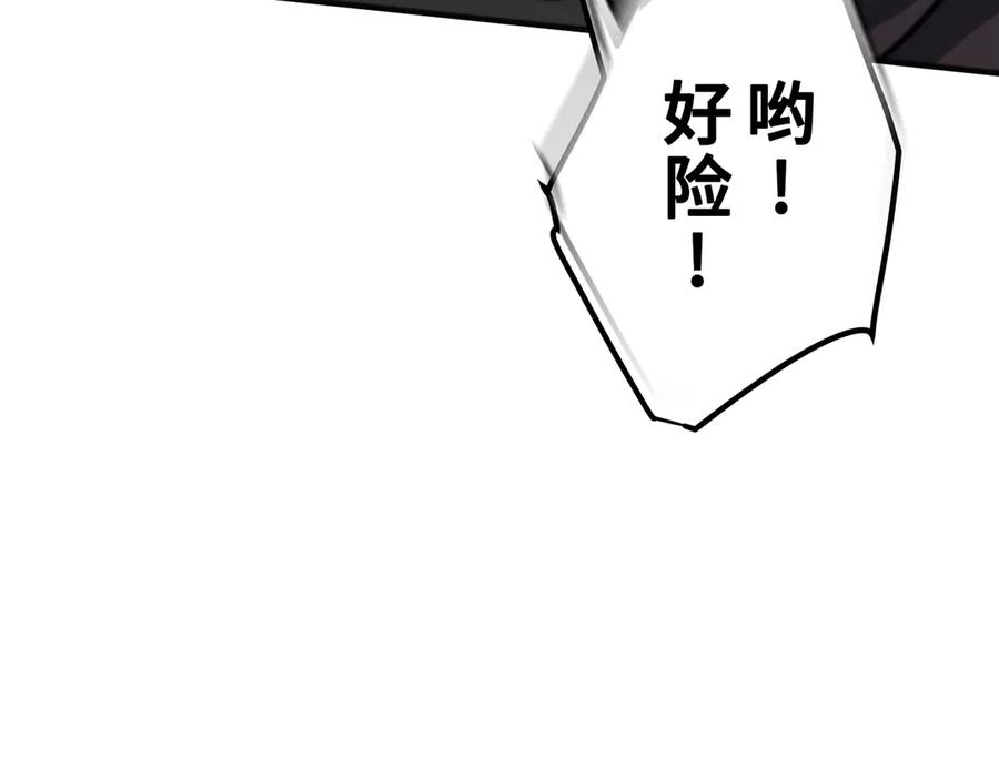 《特工重生：最强高中生》第21话 第159页