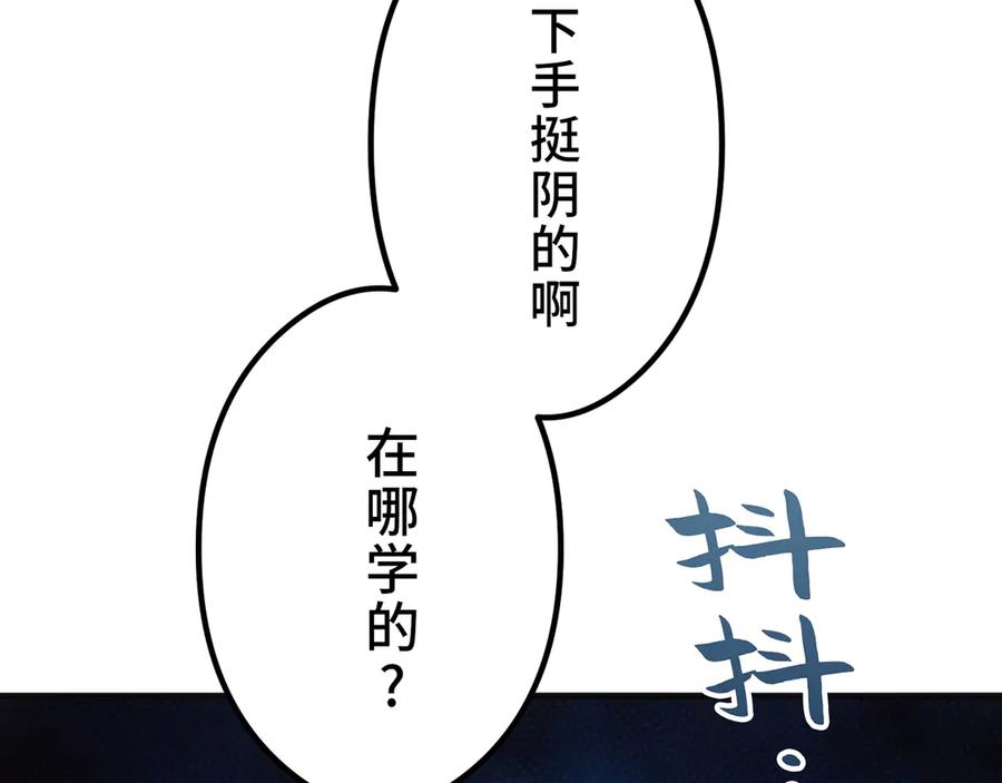 《特工重生：最强高中生》第21话 第162页
