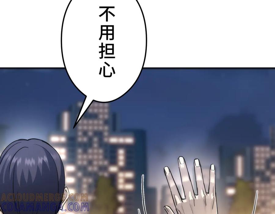 《特工重生：最强高中生》第21话 第181页