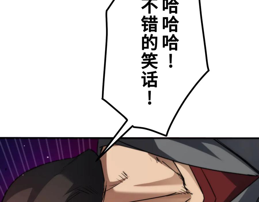 《特工重生：最强高中生》第21话 第166页