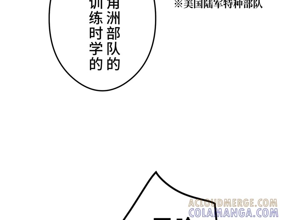《特工重生：最强高中生》第21话 第165页