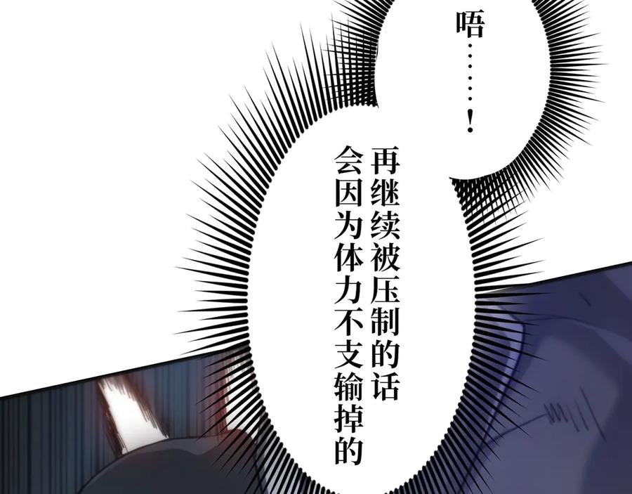《特工重生：最强高中生》第21话 第192页