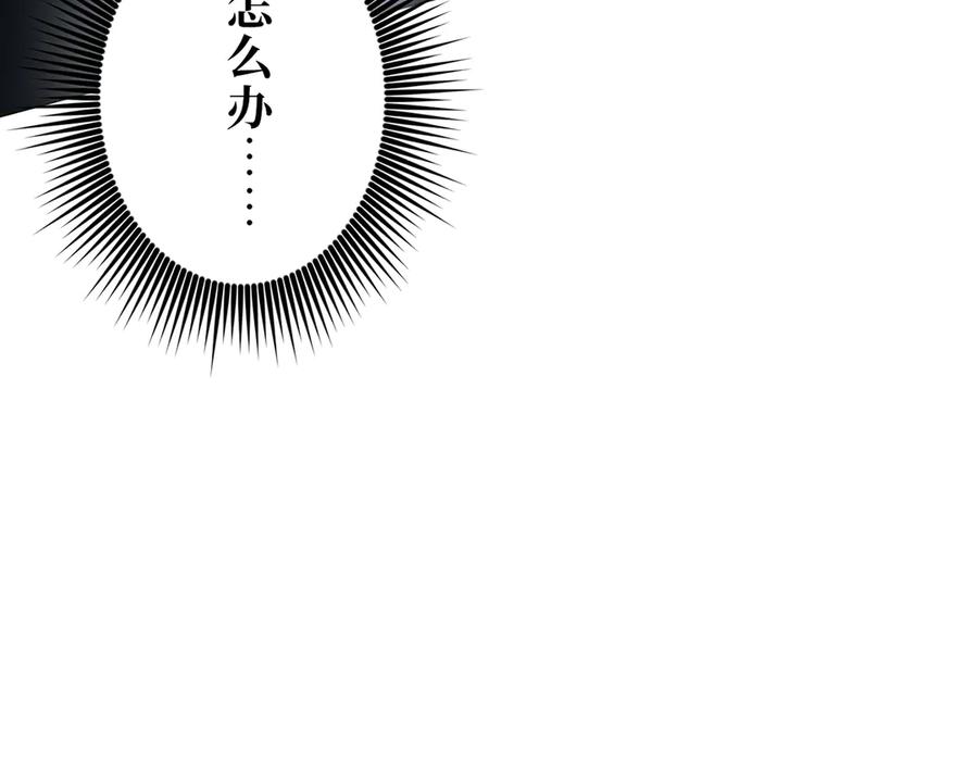 《特工重生：最强高中生》第21话 第195页