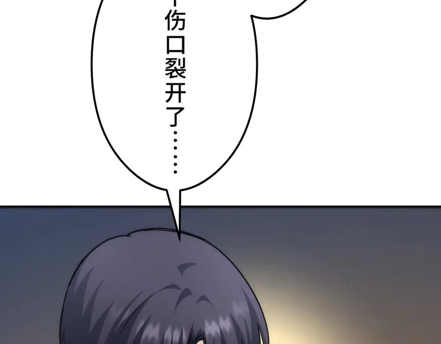 《特工重生：最强高中生》第21话 第175页